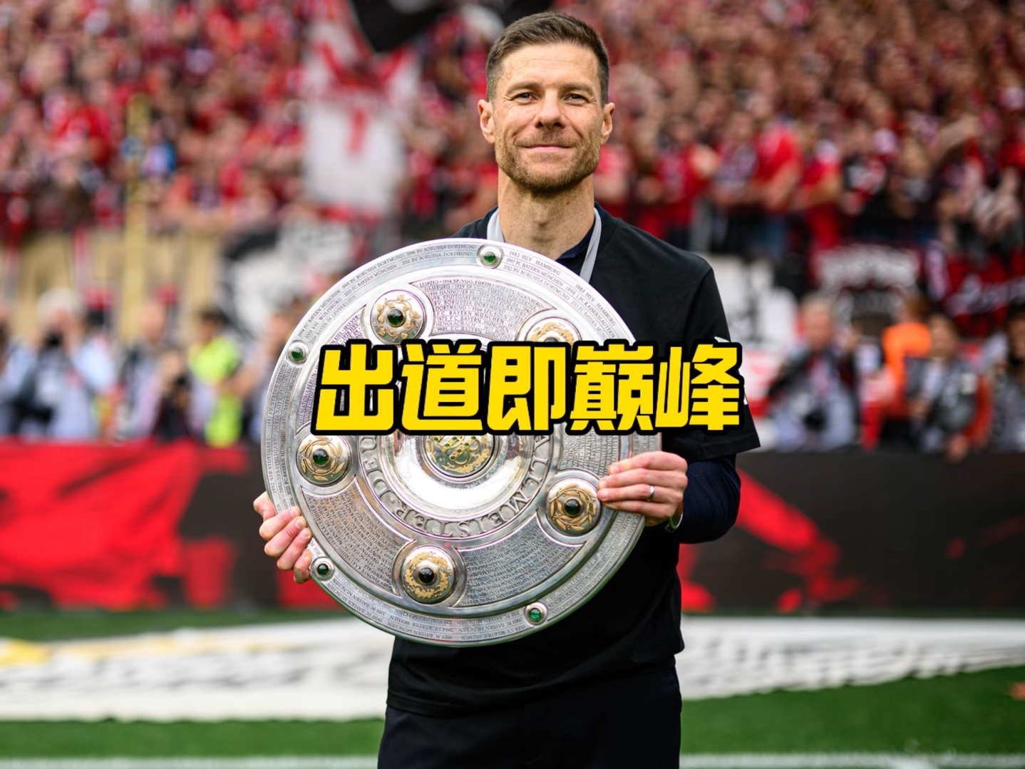 体育米